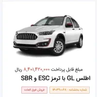 حواله اطلس gl