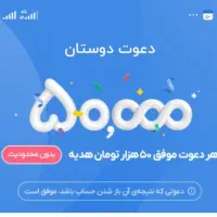 بلو بانک نصب کن وهدیه بگیر