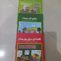 کتاب کودک و نوجوان|کتاب و مجله آموزشی|مشهد, هنرستان|دیوار