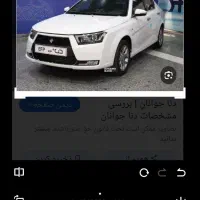 حواله دنا