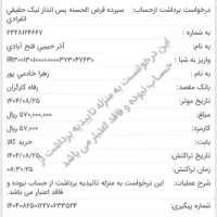 ۲۰راس بره نره افشار|حیوانات مزرعه|ارزوئیه, |دیوار