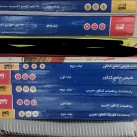 کتاب کمک درسی