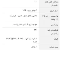 مودم DU 5G سیمکارتی مدل x21|مودم و تجهیزات شبکه|قدس, شهر‌قدس|دیوار