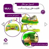 رورویک مکس دلیحان|کالسکه و لوازم جانبی|تهران, پونک|دیوار