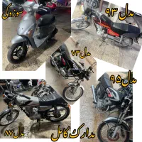 5 عدد موتور قیمت توافقی
