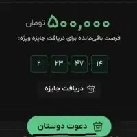 میلی نصب کن و 500تمن هدیه بگیر