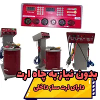 دستگاه پاشش رنگ پاش پودری الکترواستاتیک کوره|خدمات پیشه و مهارت|کرج, احدآباد|دیوار