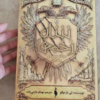 چند جلد رمان خارجی روز دنیا