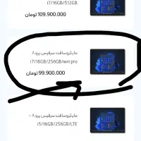 سرفیس پرو 8 آنباکس شده نو نو ارزونترین در ایران