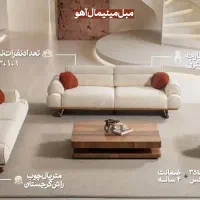 شرکت تولیدی مبل لیان