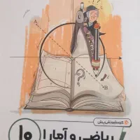 بسته معلم خصوصی پرش|کتاب و مجله آموزشی|بم, |دیوار