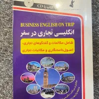 کتاب اموزش انگلیسی