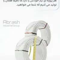 تعمیرات ونصب پکیج شوفاژ ایران رادیاتور وبوتان|خدمات پیشه و مهارت|اردبیل, |دیوار