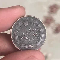 سکه|کلکسیون سکه، تمبر، اسکناس|ایجرود, |دیوار
