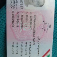 مدارک گمشده