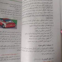 کتاب جلدجدید آزمون آیین نامه