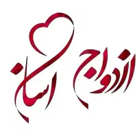 ازدواج آسان تشریفات(آل علی) تالار ارزانتر ازهمه جا|خدمات پذیرایی، مراسم|اهواز, نادری|دیوار