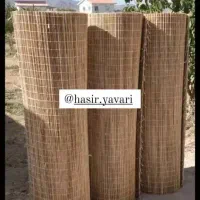 حصیر یاوری|مصالح و تجهیزات ساختمان|یزد, |دیوار