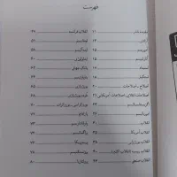 واژه نامه سیاسی فرهنگی از شهریار زرشناس|کتاب و مجله آموزشی|قم, ارم|دیوار