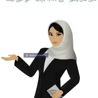 منشی خانم