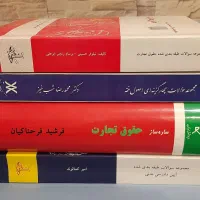 کتاب تست حقوق