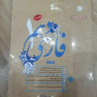فارسی دهم طالب تبار