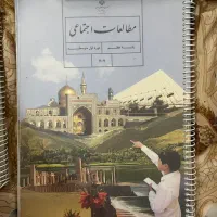کتاب کلاس پنجم ششم هفتم  کمک آموزشی|کتاب و مجله آموزشی|مشهد, هفت تیر (حافظ)|دیوار