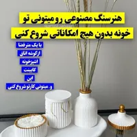 آموزش کامل سنگ مصنوعی  شمع ساخت قالب سیلیکون