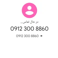 سیمکارت بیلبوردی خاص کمیاب لاکچری