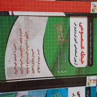سه کتاب آزمون آموزش و پرورش