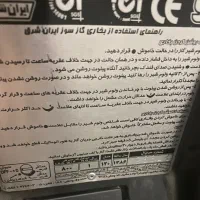 بخاری ۱۲ هزار کاملا سالم