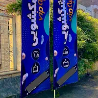 پرچم تشریفات،ساحلی،رومیزی چاپ پارچه سابلیمیشن|خدمات پیشه و مهارت|مشهد, شهید فرامرز عباسی|دیوار