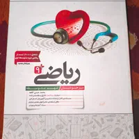 کتاب های ریاضی و علوم و هوش و ۳۱استان تیزهوشان|کتاب و مجله آموزشی|اهواز, کوی نفت|دیوار