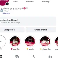 فروش پیج اینستاگرام