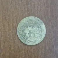 سکه قدیمی دوره خلافت عباسی