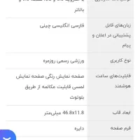 ساعت گلوریمی m2 max|ساعت|اسلامآباد غرب, |دیوار