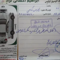 پژو پارس ELX، مدل ۱۳۸۳|خودرو سواری و وانت|بجنورد, |دیوار