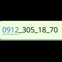 فروش خط ۹۱۲ کد ۳