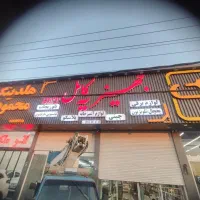 تابلو سازی حروف چلنیوم لایت باکس