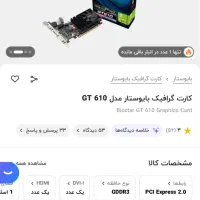 گرافیک ۲ گیگ با گارانتی|قطعات و لوازم جانبی رایانه|شیراز, نصر|دیوار