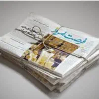 فروش روزنامه باطله