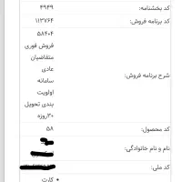 معاوضه حواله 30 روزه سمند سورنxu7p با حواله کوییک