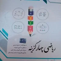 کتاب تیزهوشان پایه نهم|کتاب و مجله آموزشی|تهران, تهرانسر شرقی|دیوار