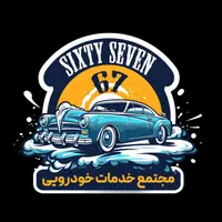 استخدام نیروی کارواش خانم و آقا درآمد عالی