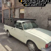 وانت بار.حمل اثاثیه منزل،اسباب کشی،قیمت باورنکردنی