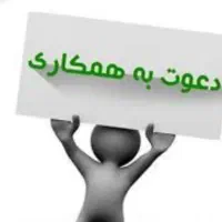 استخدام ظرفشور خانم / 7 میلیون تومان