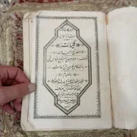 کتاب مفاتیح دست نویس|کتاب و مجله مذهبی|اسلام‌شهر, مسکن مهر اسلاشهر (شهرک امام خمینی)|دیوار