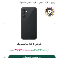 سامسونگ گلکسی A54