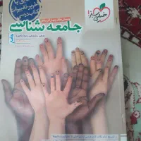 کتاب تست انسانی|کتاب و مجله آموزشی|شاهین‌شهر, عطار|دیوار