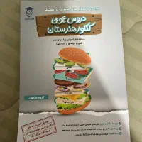 کتاب تست کنکور فنی